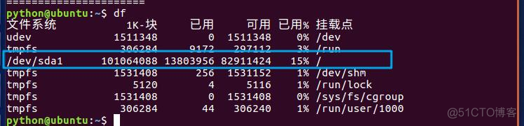 centos虚拟机清理内存 虚拟机清缓存_终端命令_13