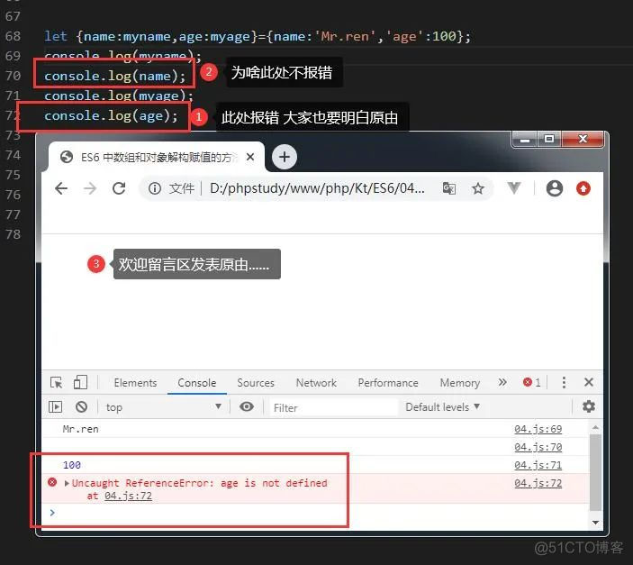 es6 list 转 对象 es6 对象转数组_php 对象赋值_04