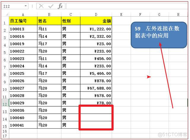 连接查询创建索引的命令 连接查询的两种写法_连接查询创建索引的命令_04