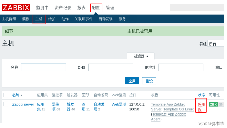 使用Zabbix监控pfSense zabbix监控was_网络_12