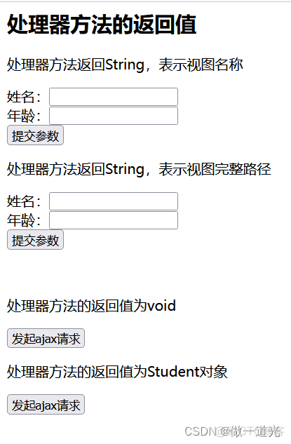 spring HandlerExceptionResolver 如何返回JSON 数据 spring mvc 返回对象_spring_05