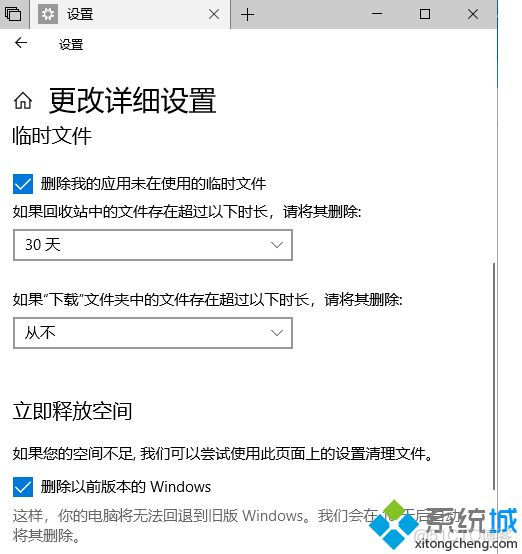 您没有足够的可用空间安装centos 您没有足够的储存空间_存储空间不足_04