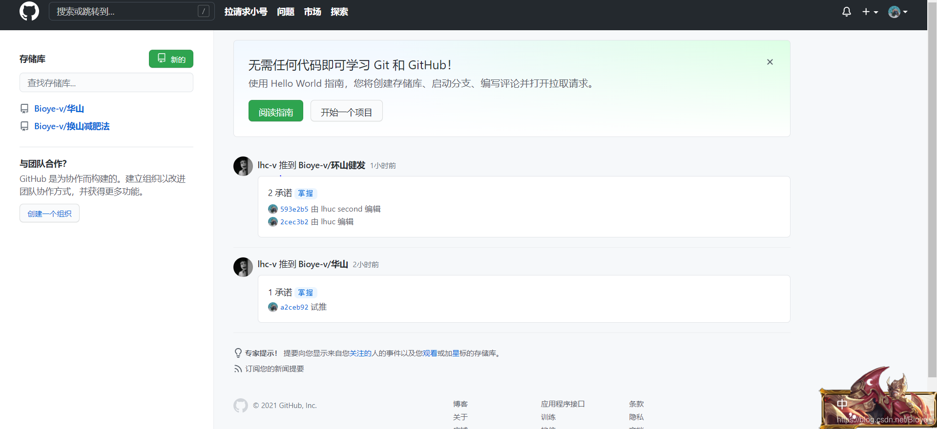 github仓库如何邀请别人加入开发 github邀请成员_哈希算法_03