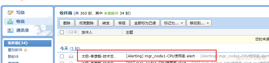 grafana 邮箱告警 grafana发送邮件_测试工具_16