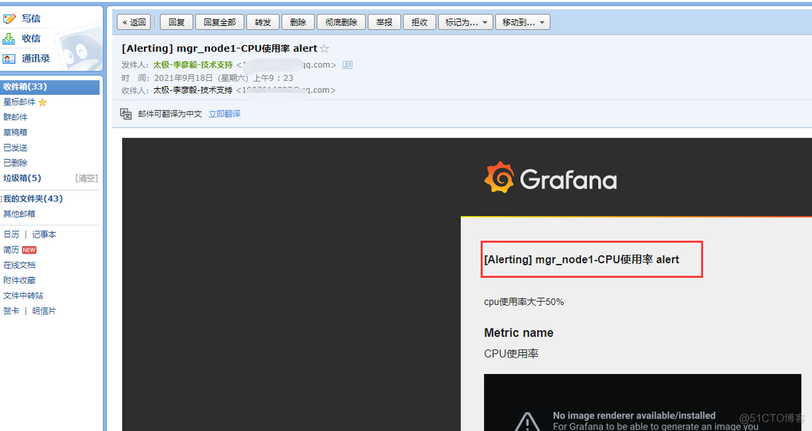 grafana 邮箱告警 grafana发送邮件_测试工具_17