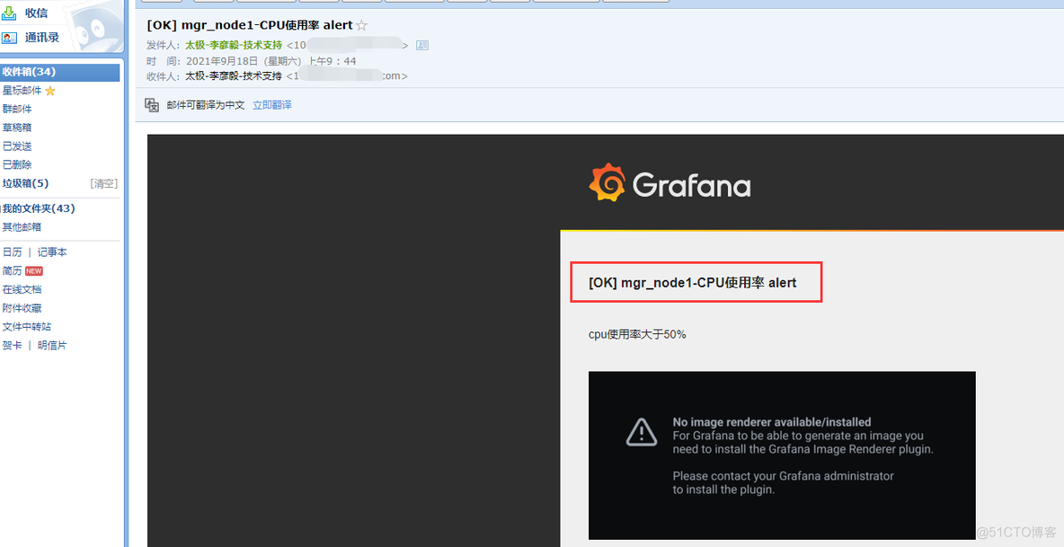 grafana 邮箱告警 grafana发送邮件_发送邮件_19