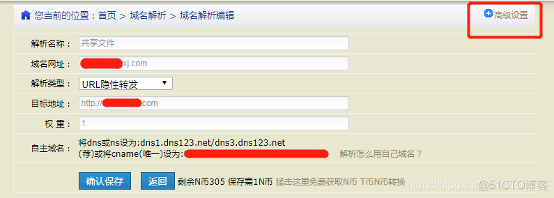 隐性URL转发 Nginx配置 隐性url转发html_服务器