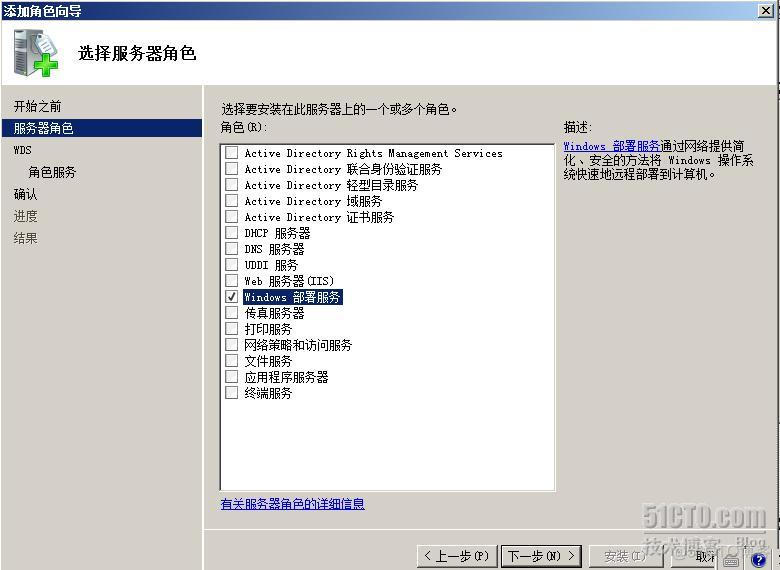 windows服务器部署微服务 windows 部署服务器_服务器_02