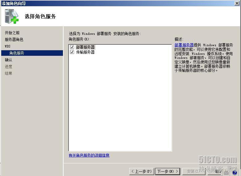 windows服务器部署微服务 windows 部署服务器_服务器_03