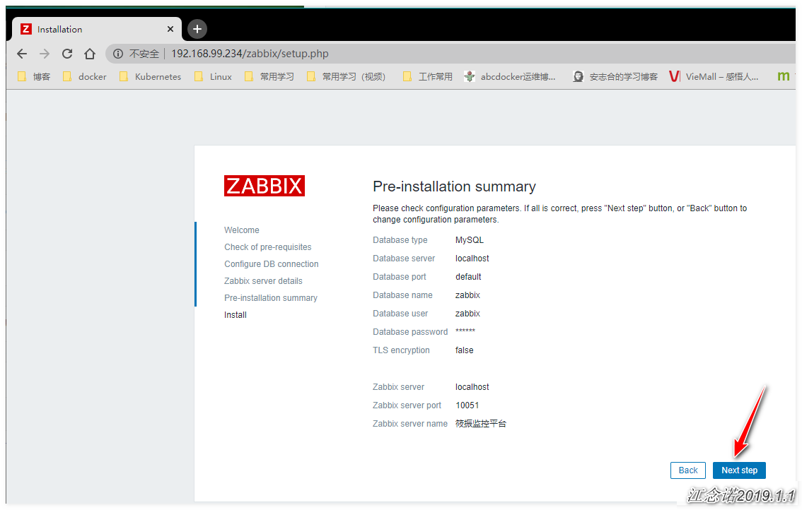 zabbix LTS zabbix LTS版本_php_05