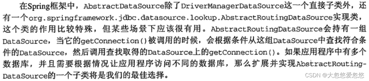 spring datasource 配置时间 spring.datasource.driver_Source_09