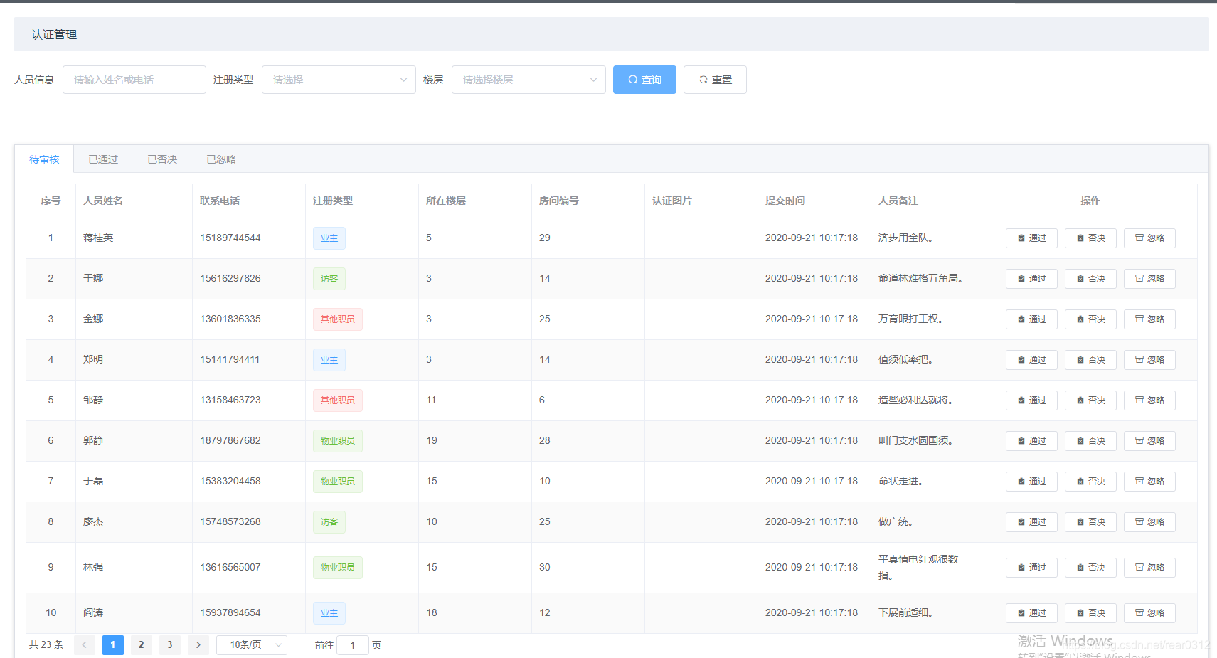 element ui 动态合计例 element ui table动态加载数据_el-table