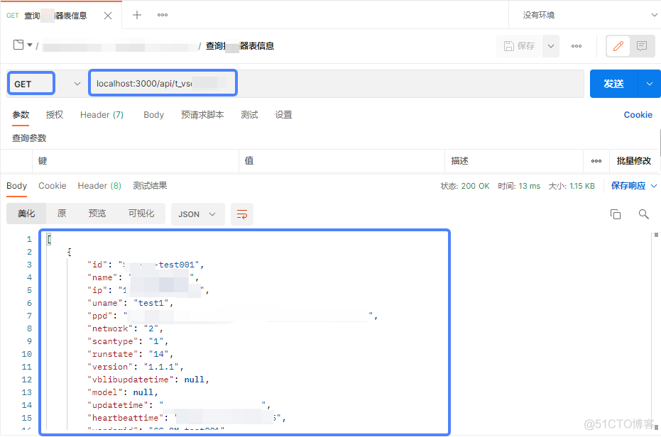 postgre 查询mansql postman查询数据库_mysql_19