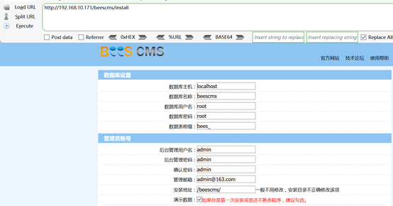 ofbiz xmlrpc漏洞 beescms漏洞利用_php_02