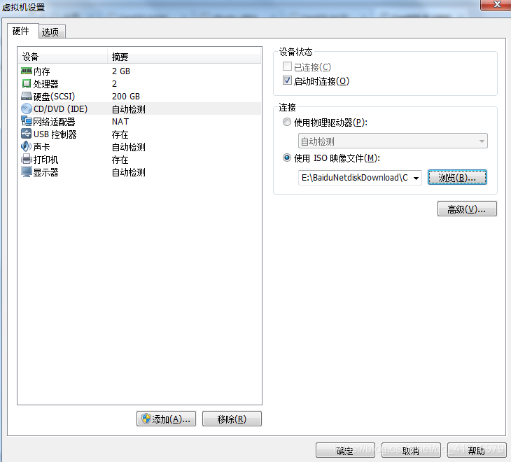 arm linux虚拟机镜像 vmware虚拟机linux镜像_centos_07