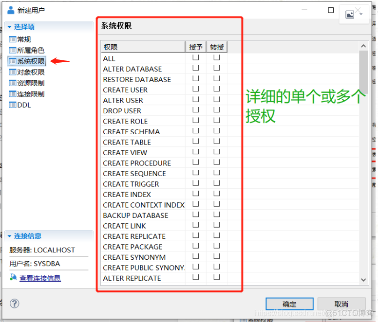 达梦数据库给表增加索引语句 达梦数据库建立索引_达梦数据库给表增加索引语句_07