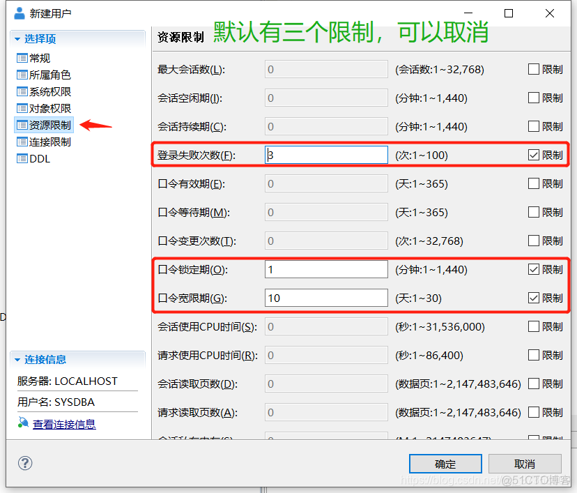 达梦数据库给表增加索引语句 达梦数据库建立索引_新建用户_09