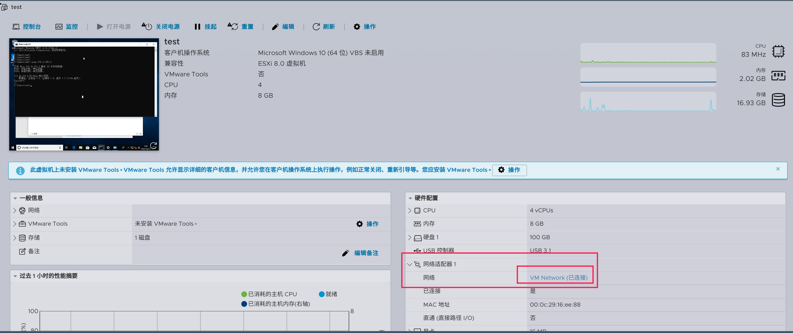 ESXi虚拟机导出OVF的速度 esxi导出虚拟机网络错误_虚拟化_03