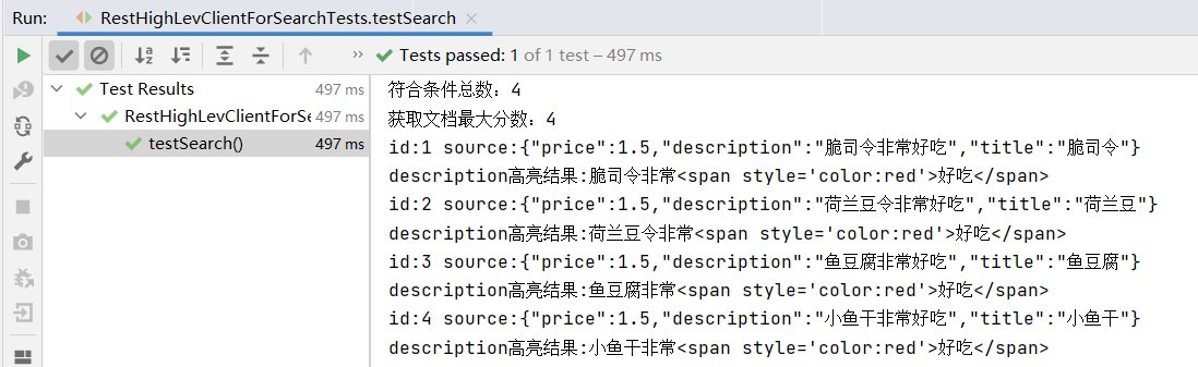 es 模板创建 es在项目中如何使用_java_17