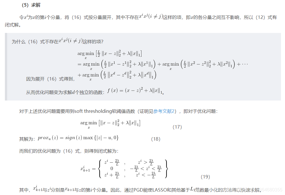 Lasso回归前数据处理 lasso回归基本方法_Lasso回归前数据处理_16