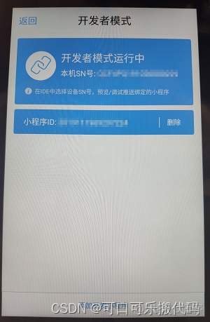 iot开发者平台 iot app开发_小程序