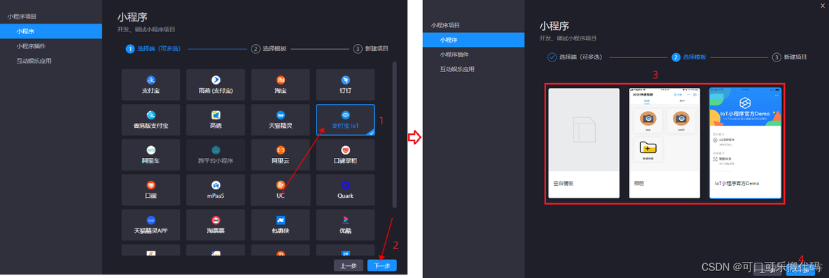 iot开发者平台 iot app开发_微信小程序_04