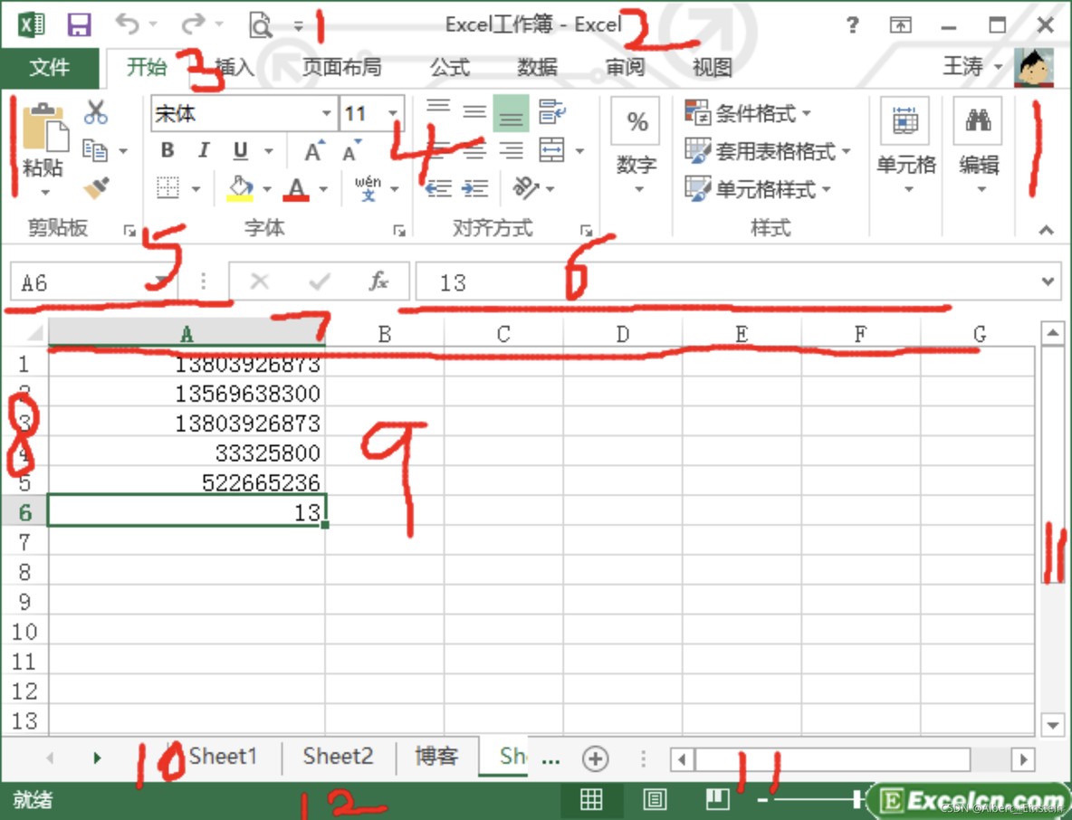 element 表格工具栏 excel 工具栏_数据分析