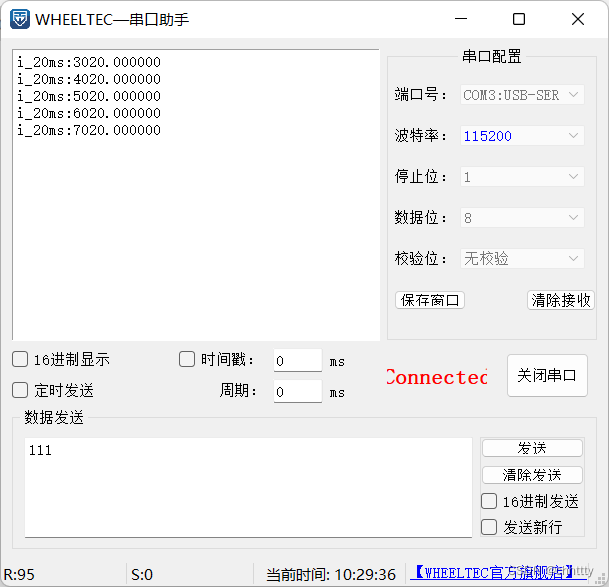 cubemx定时器时间配置 cube定时器中断_串口_13