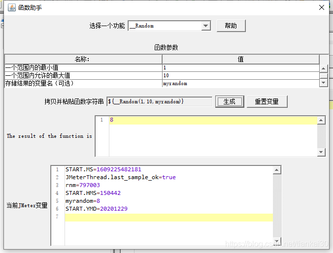 jemeter string做减法 jemeter常用函数_字符串