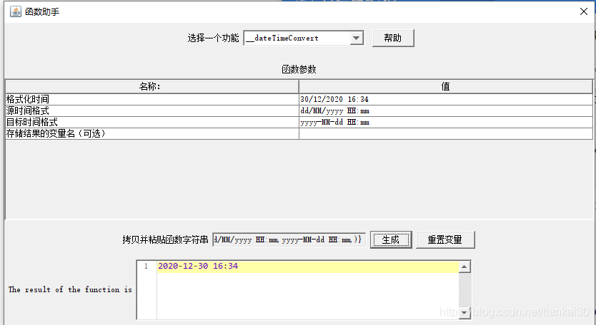 jemeter string做减法 jemeter常用函数_变量名_04