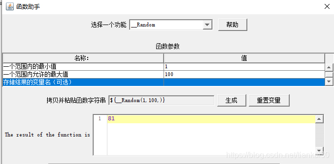 jemeter string做减法 jemeter常用函数_变量名_05