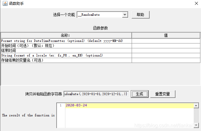 jemeter string做减法 jemeter常用函数_jemeter string做减法_06