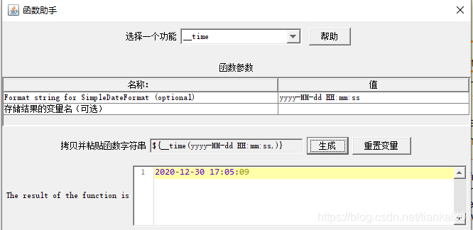 jemeter string做减法 jemeter常用函数_字符串_08