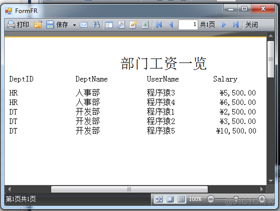 fastreport Resolution 默认多少 fastreport设置中文_数据_14