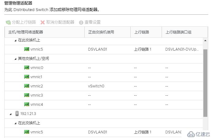 esxi配置云桌面 esxi部署云桌面_网线_03