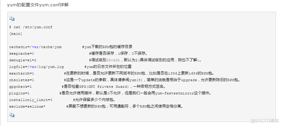 centos7 yum 安装npm centos7安装yum命令_yum源_03