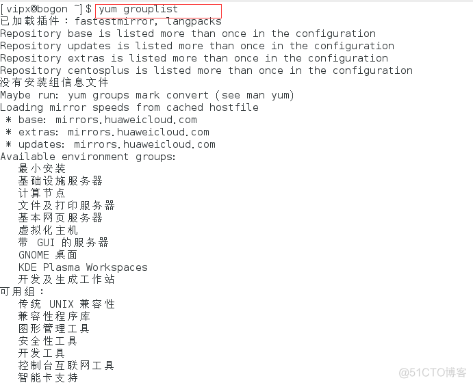 centos7 yum 安装npm centos7安装yum命令_yum源_04