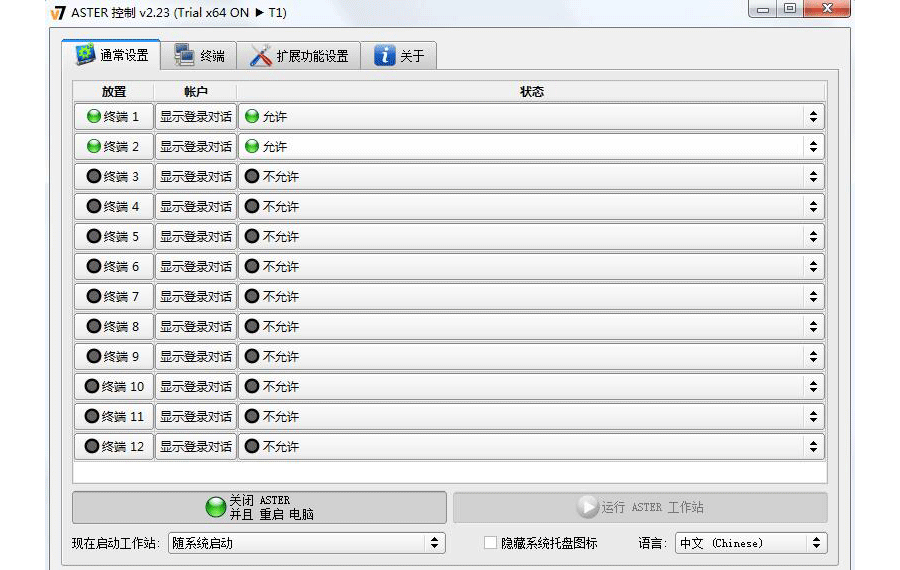 一台主机搭建多个容器 一台主机如何多台使用_一台主机搭建多个容器_07