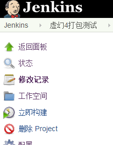 Jenkins打包 控制版本号 jenkins打包原理_Jenkins_12