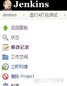 Jenkins打包 控制版本号 jenkins打包原理_Jenkins_12