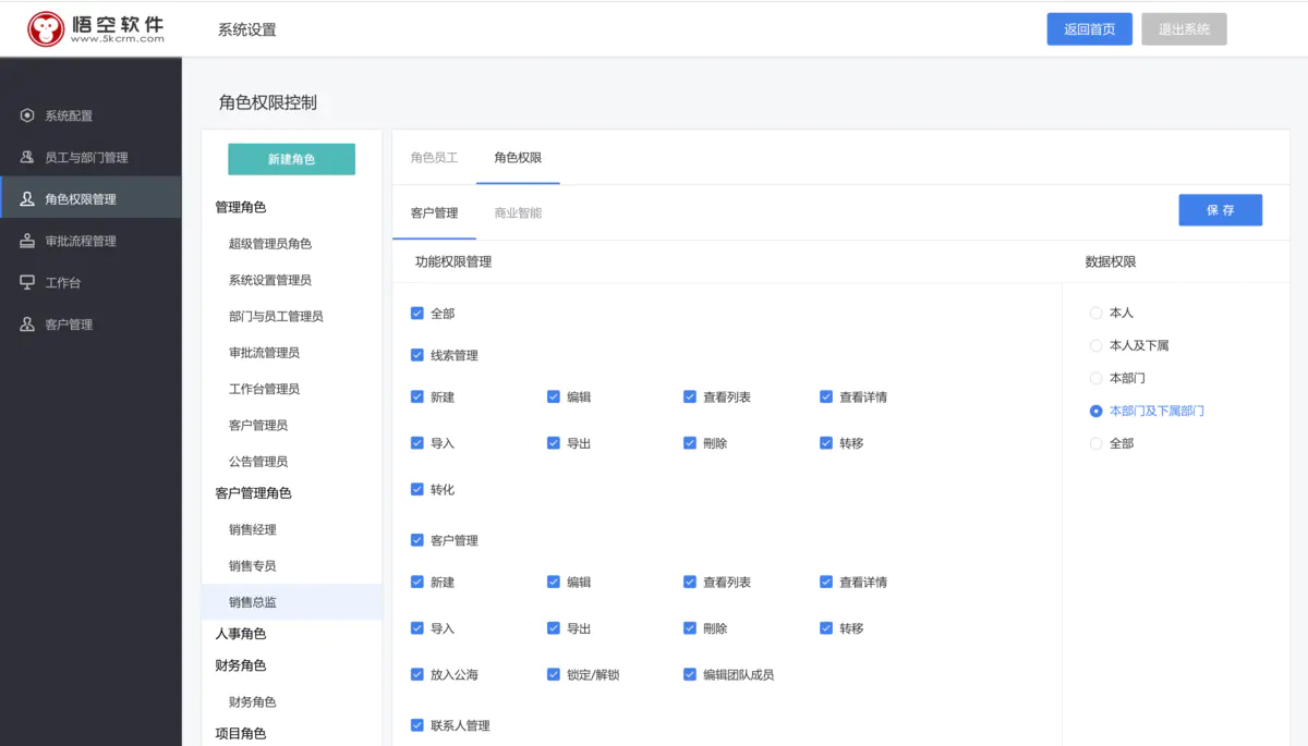 悟空crm配置nginx 悟空crm下载_java_08