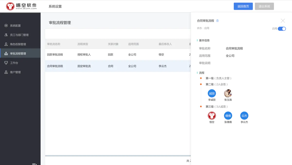 悟空crm配置nginx 悟空crm下载_java_09