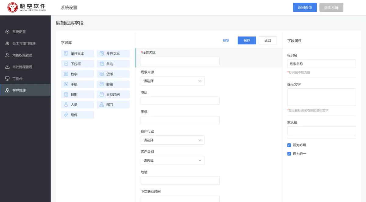 悟空crm配置nginx 悟空crm下载_jar_10