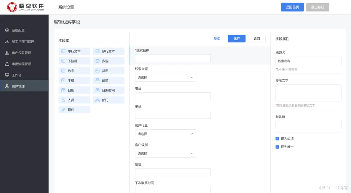 悟空crm配置nginx 悟空crm下载_悟空crm配置nginx_10