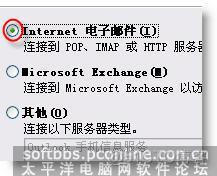 EML邮件打开窗口 HTML 模板 outlook2007打开eml文件_基本配置_03