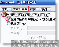 EML邮件打开窗口 HTML 模板 outlook2007打开eml文件_outlook 2007使用图文教程_06