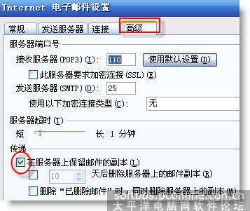 EML邮件打开窗口 HTML 模板 outlook2007打开eml文件_邮件服务器_07