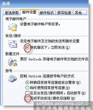 EML邮件打开窗口 HTML 模板 outlook2007打开eml文件_outlook 2007使用图文教程_09