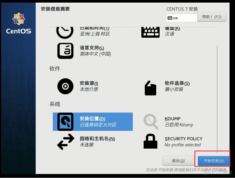 Centos7常用终端指令 51 centos7终端在哪里_Desktop_08