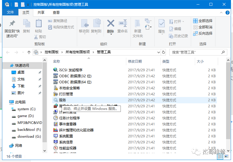 硬盘使用量 zabbix 硬盘使用量老是90%_windows查看硬盘内文件大小_02